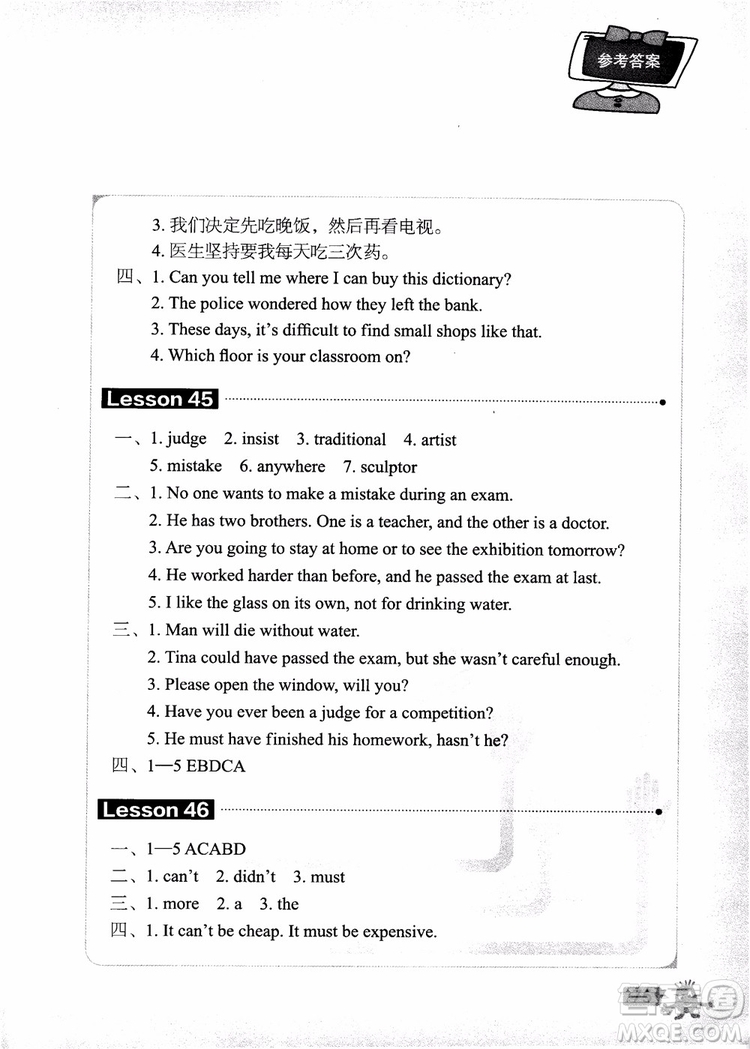 2018年新概念英語青少版3B同步一課一練參考答案