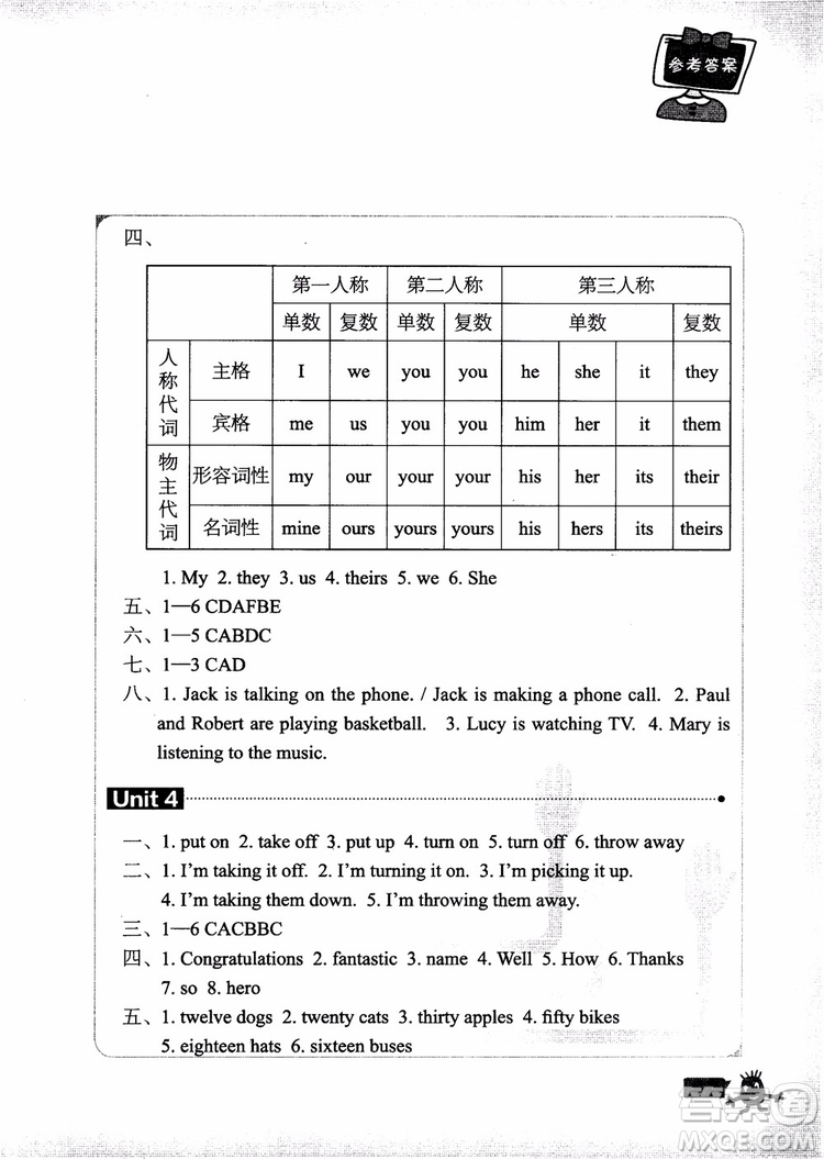 2018年新概念英語青少版2A單元同步快樂練參考答案