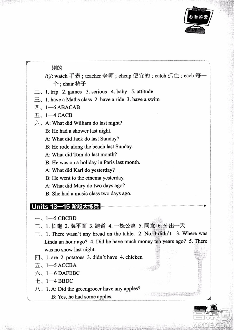 2018年新概念英語青少版2A單元同步快樂練參考答案