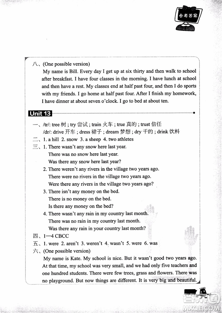 2018年新概念英語青少版2A單元同步快樂練參考答案