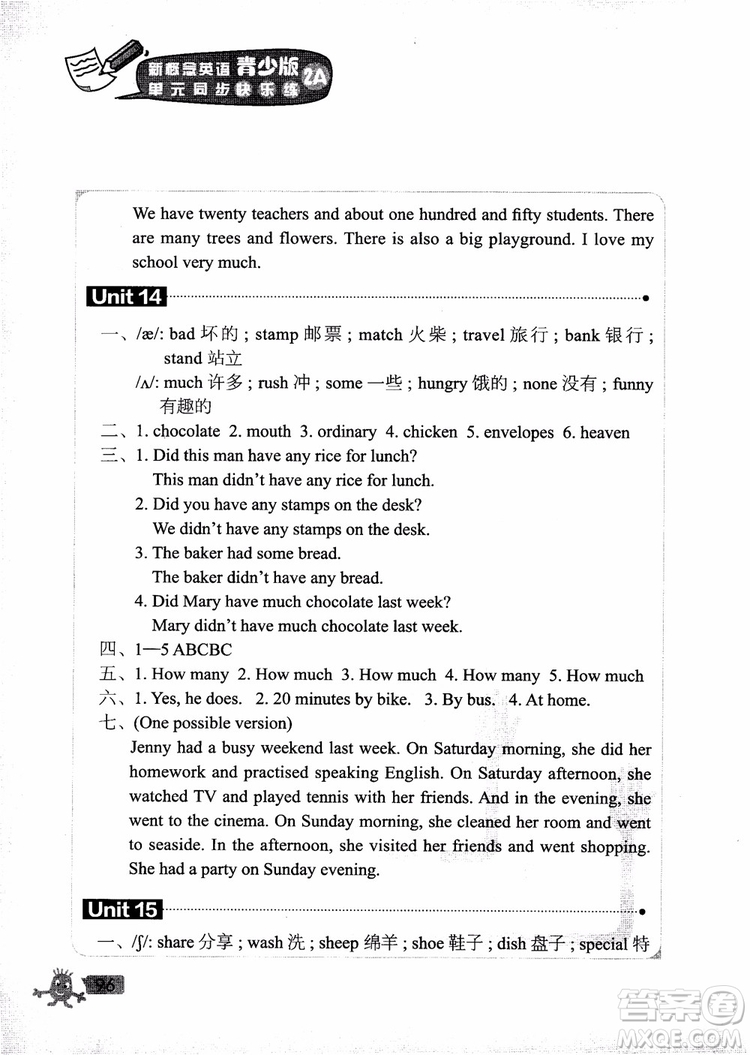 2018年新概念英語青少版2A單元同步快樂練參考答案