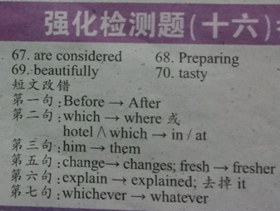 2018-2019英語(yǔ)學(xué)習(xí)輔導(dǎo)報(bào)高三綜合課標(biāo)全國(guó)第16期答案