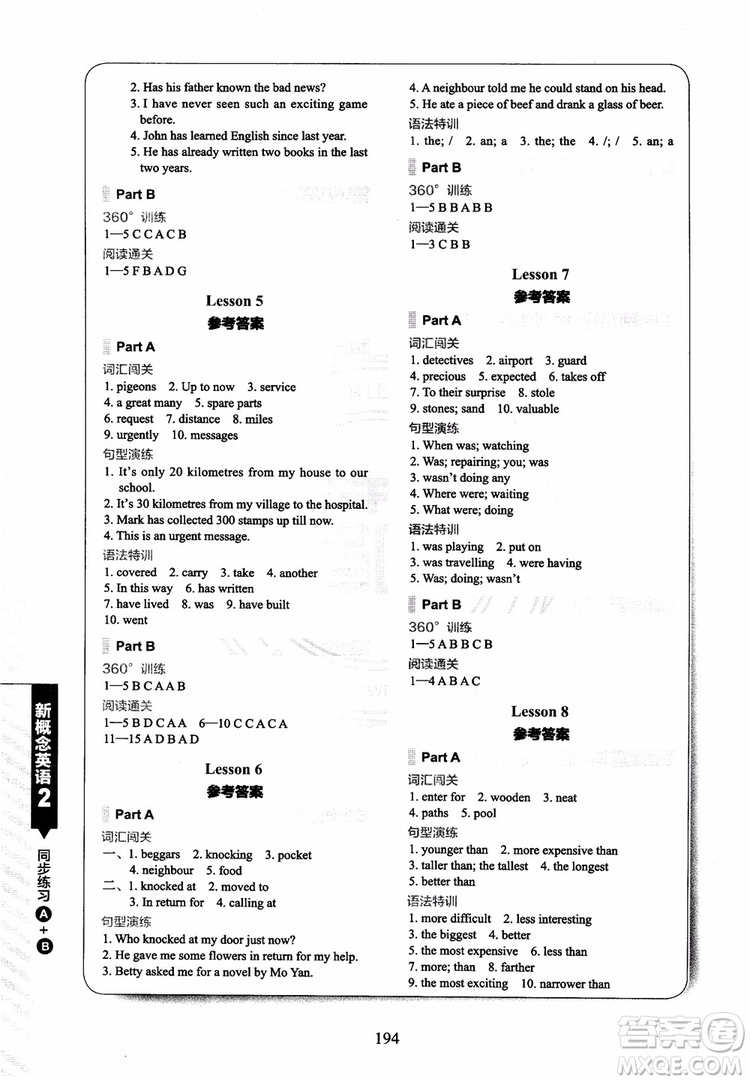 2018年新概念英語2同步練習(xí)A+B參考答案