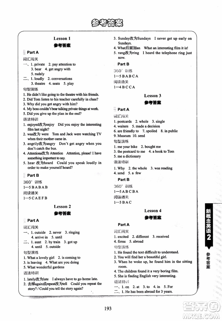 2018年新概念英語2同步練習(xí)A+B參考答案