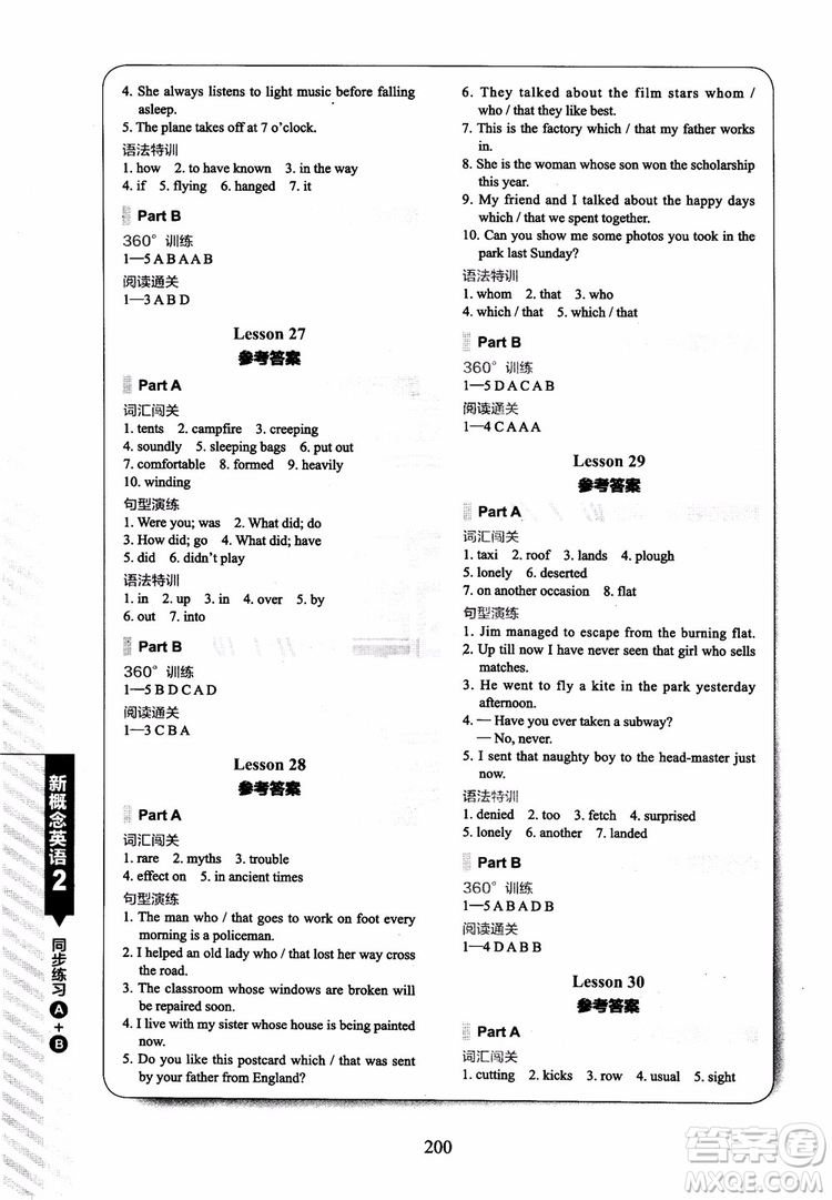 2018年新概念英語2同步練習(xí)A+B參考答案