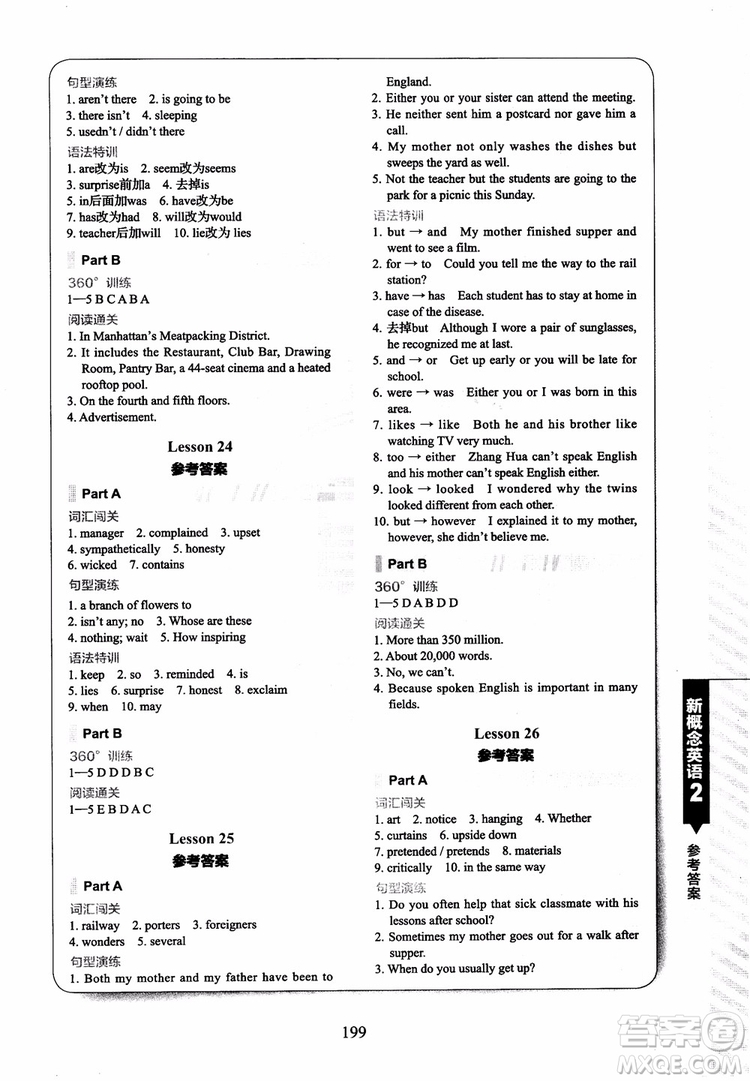 2018年新概念英語2同步練習(xí)A+B參考答案