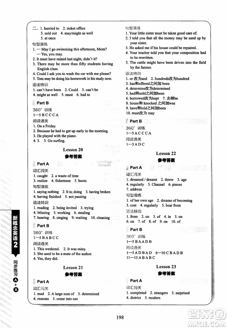 2018年新概念英語2同步練習(xí)A+B參考答案