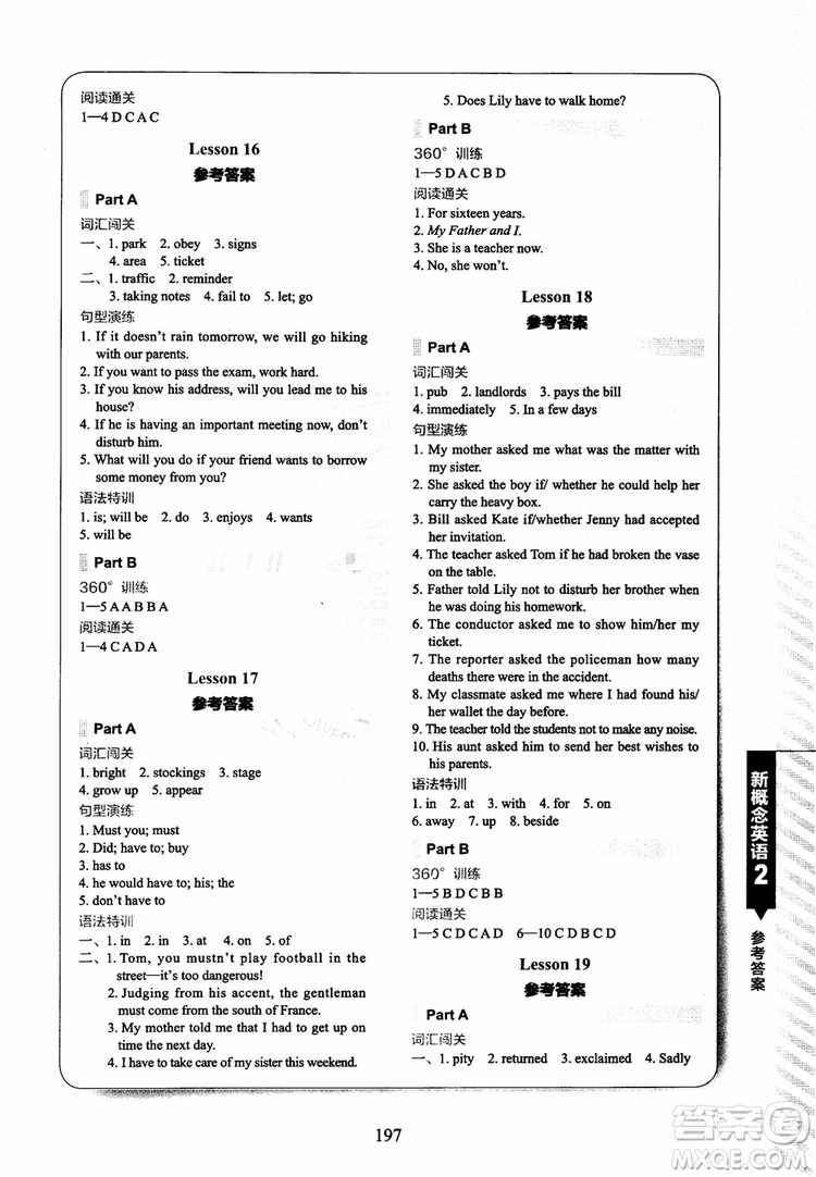 2018年新概念英語2同步練習(xí)A+B參考答案