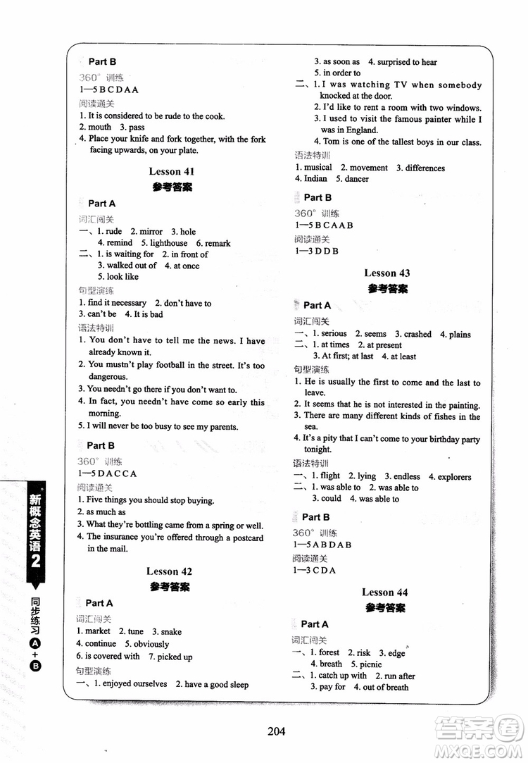 2018年新概念英語2同步練習(xí)A+B參考答案