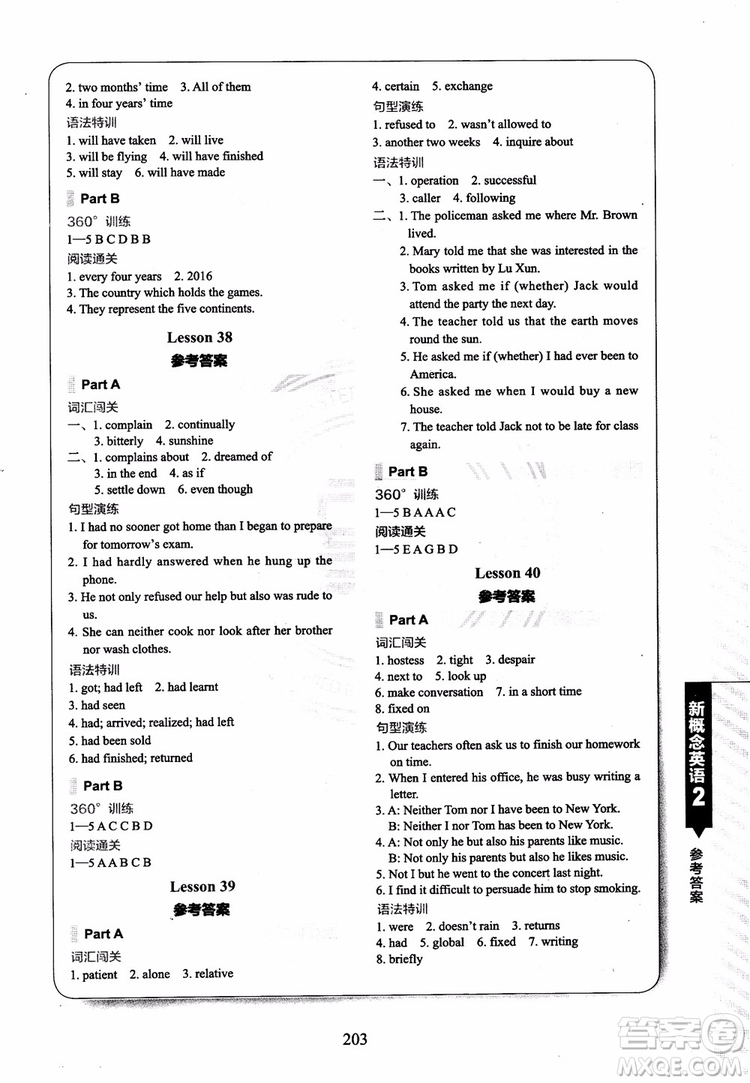 2018年新概念英語2同步練習(xí)A+B參考答案