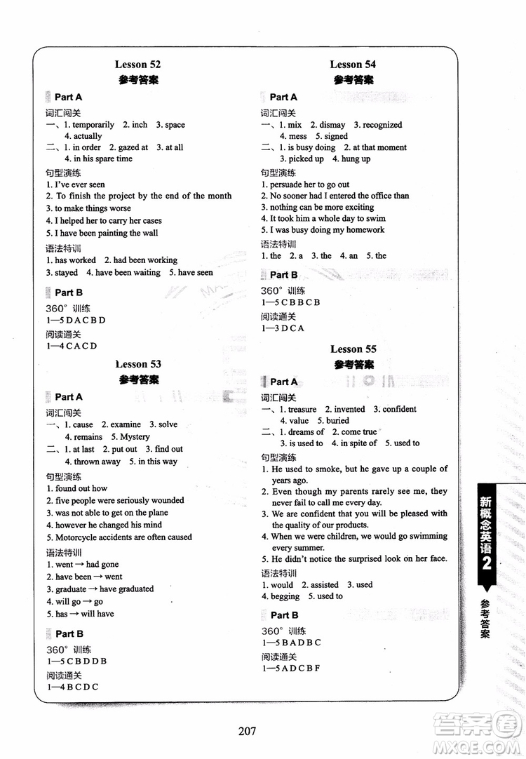 2018年新概念英語2同步練習(xí)A+B參考答案