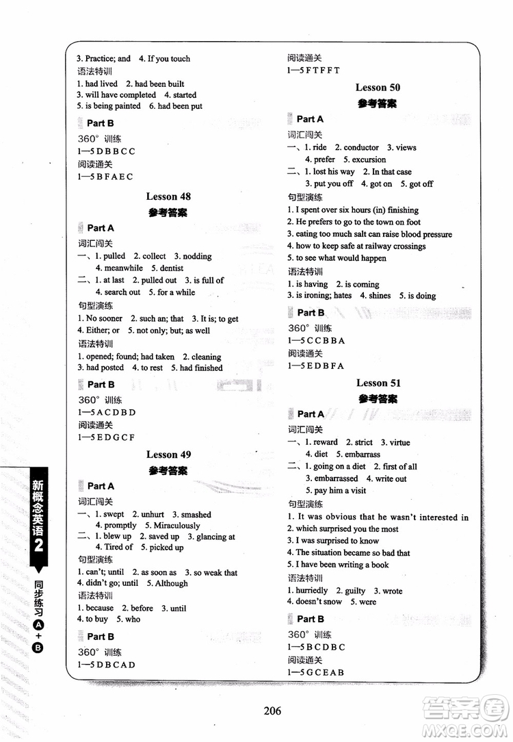 2018年新概念英語2同步練習(xí)A+B參考答案