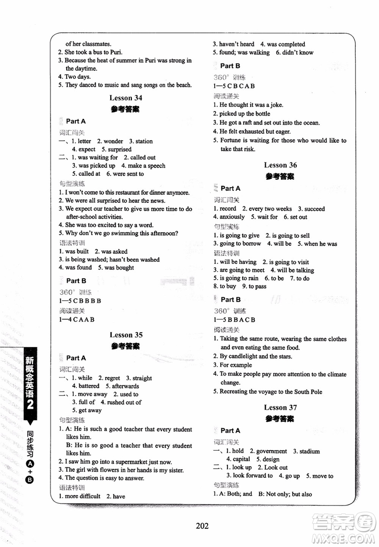 2018年新概念英語2同步練習(xí)A+B參考答案