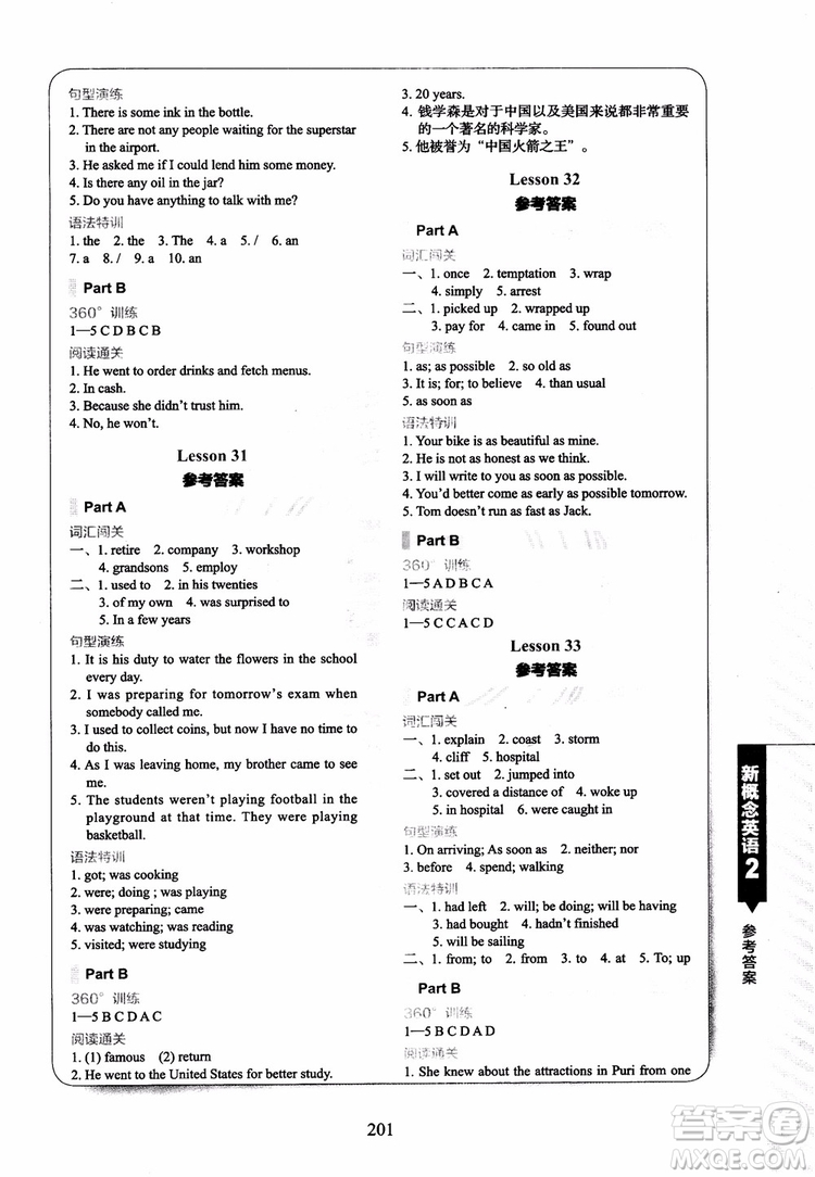 2018年新概念英語2同步練習(xí)A+B參考答案