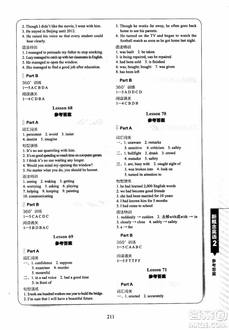 2018年新概念英語2同步練習(xí)A+B參考答案