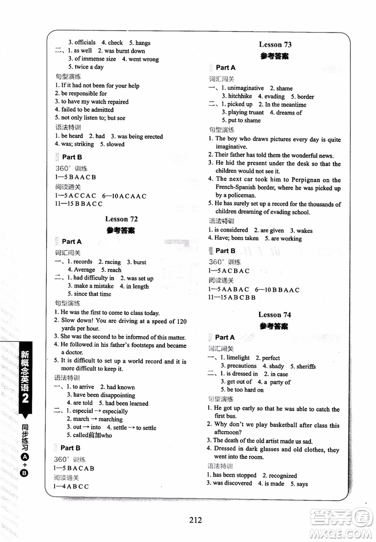 2018年新概念英語2同步練習(xí)A+B參考答案