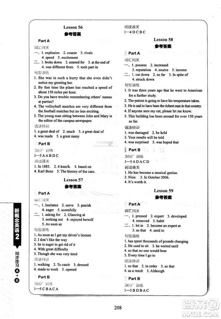 2018年新概念英語2同步練習(xí)A+B參考答案