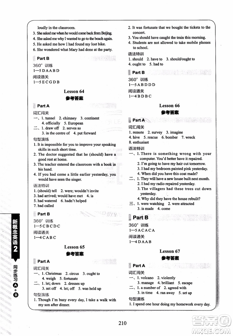 2018年新概念英語2同步練習(xí)A+B參考答案