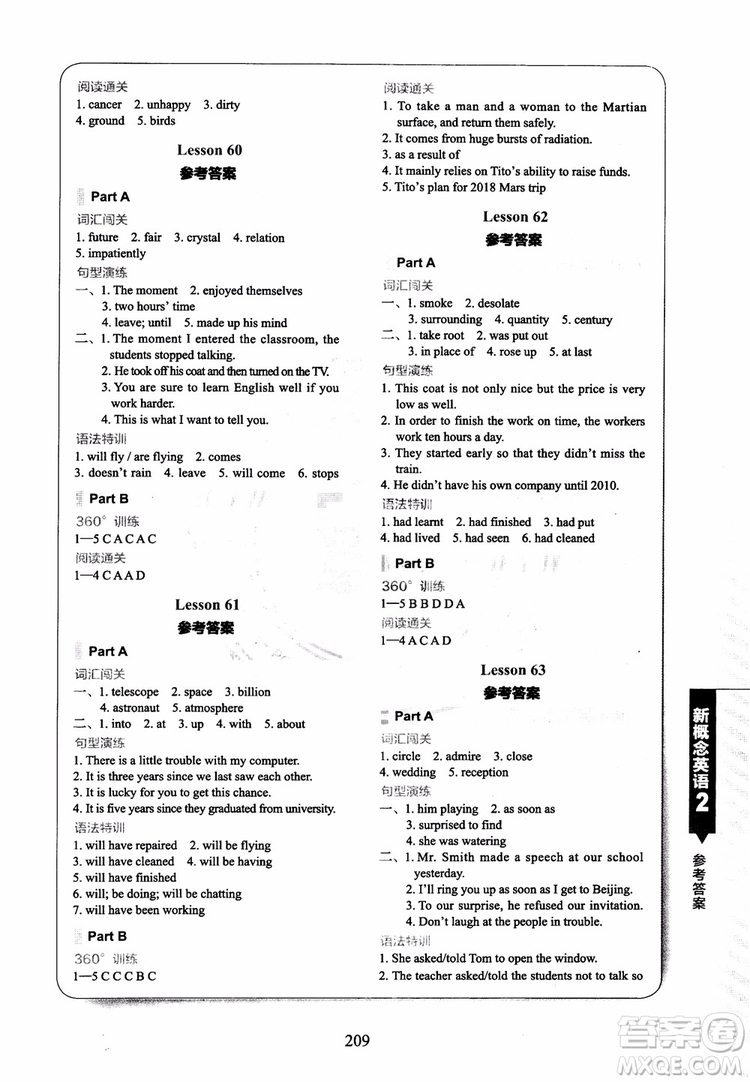 2018年新概念英語2同步練習(xí)A+B參考答案