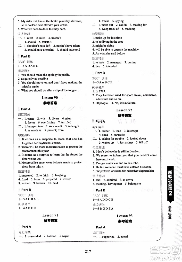 2018年新概念英語2同步練習(xí)A+B參考答案