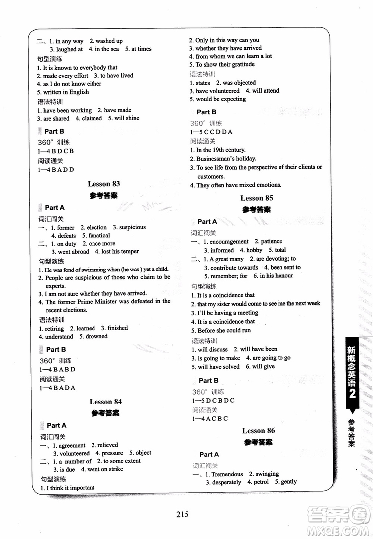 2018年新概念英語2同步練習(xí)A+B參考答案