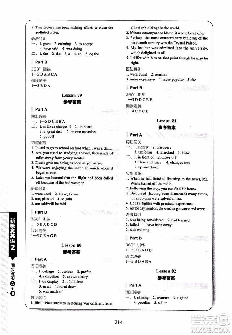 2018年新概念英語2同步練習(xí)A+B參考答案