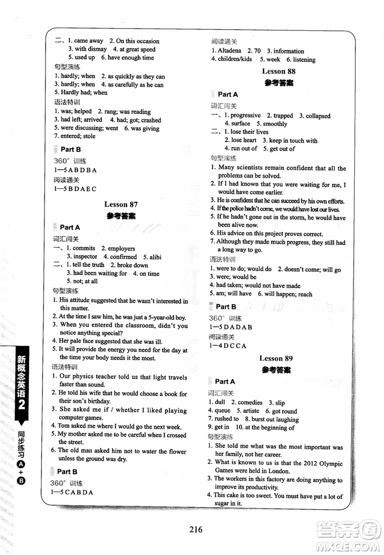 2018年新概念英語2同步練習(xí)A+B參考答案