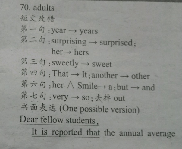 2018-2019英語學(xué)習(xí)輔導(dǎo)報高三綜合課標(biāo)全國強化檢測題第15期答案