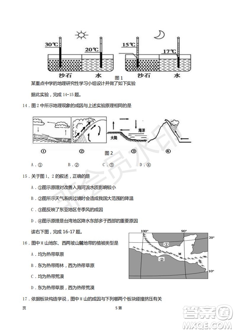 2019屆甘肅省靜寧縣第一中學(xué)高三上學(xué)期第三次模擬考試地理試題及答案
