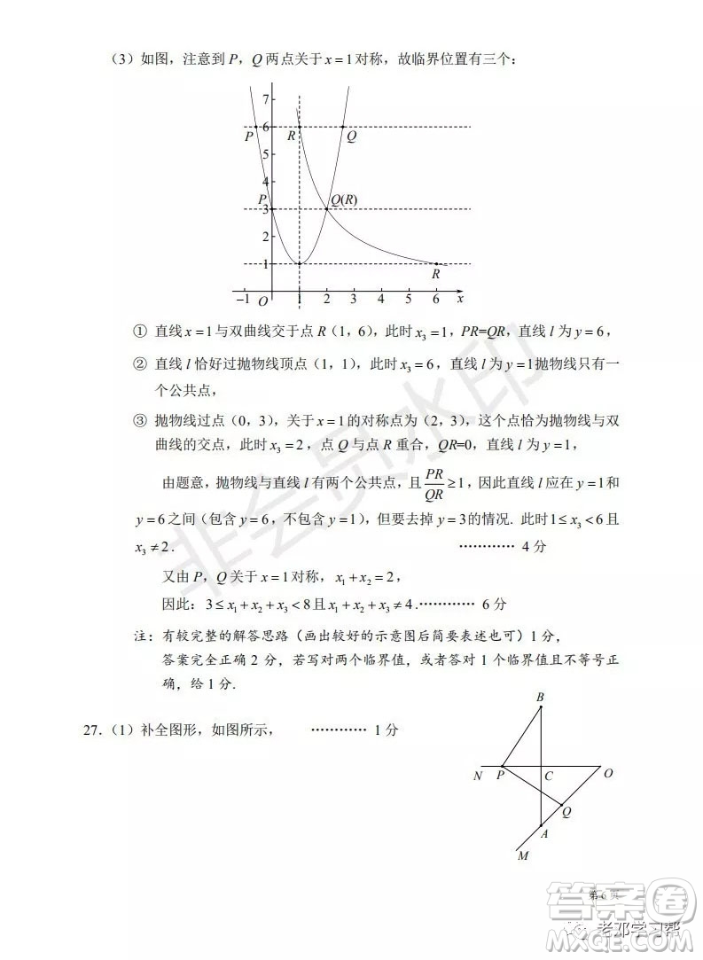 人大附中2018-2019第一學(xué)期初三年級(jí)月考數(shù)學(xué)訓(xùn)練答案