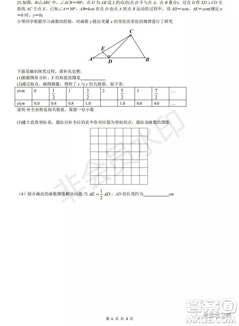 人大附中2018-2019第一學(xué)期初三年級(jí)月考數(shù)學(xué)訓(xùn)練答案