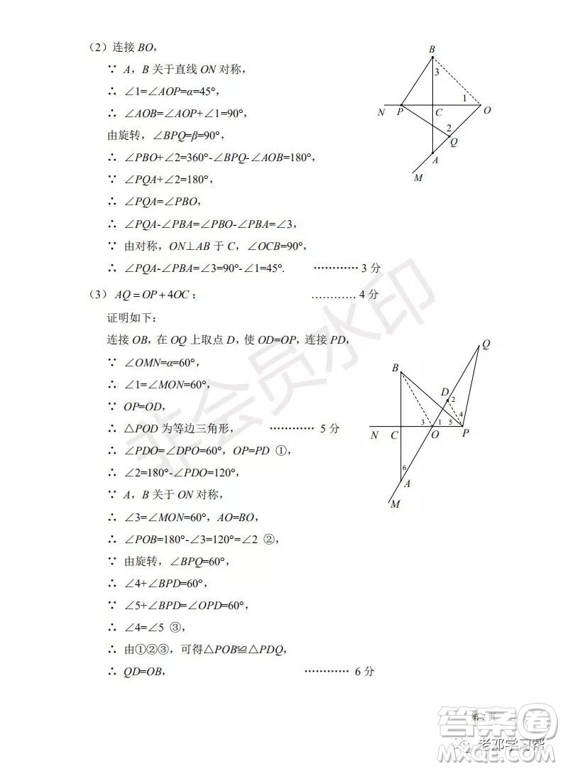 人大附中2018-2019第一學(xué)期初三年級(jí)月考數(shù)學(xué)訓(xùn)練答案