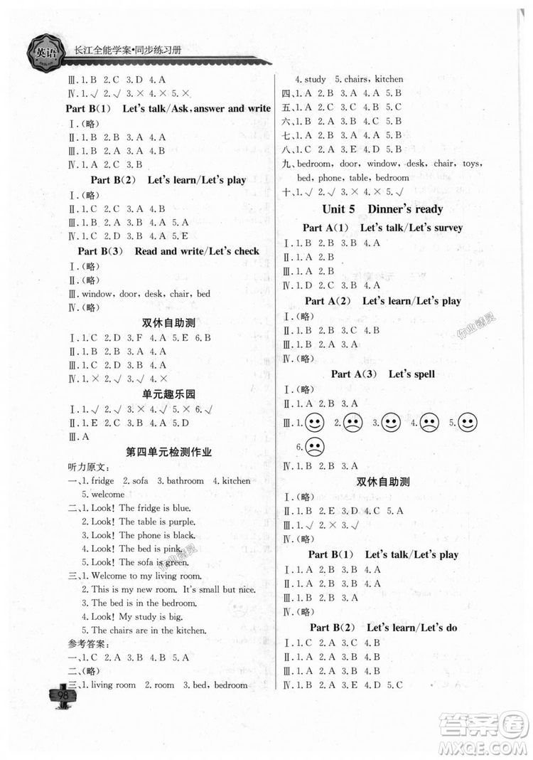 9787535374974最新版2018年長(zhǎng)江全能學(xué)案全新四年級(jí)上冊(cè)英語人教版答案