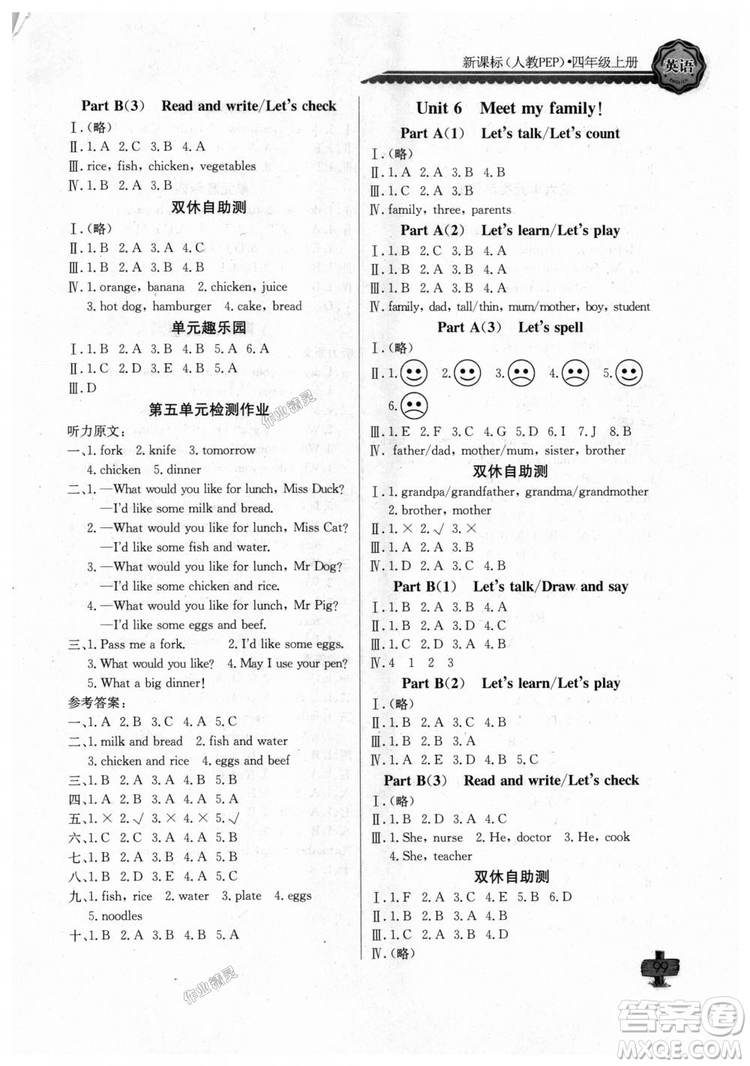 9787535374974最新版2018年長(zhǎng)江全能學(xué)案全新四年級(jí)上冊(cè)英語人教版答案