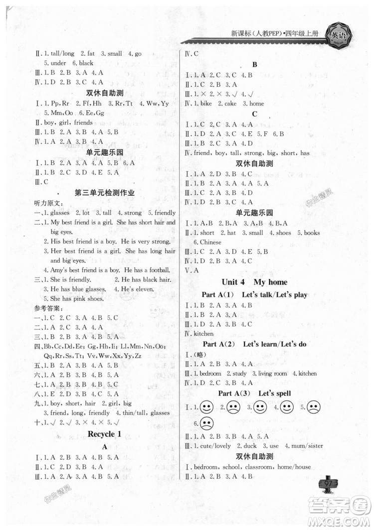 9787535374974最新版2018年長(zhǎng)江全能學(xué)案全新四年級(jí)上冊(cè)英語人教版答案