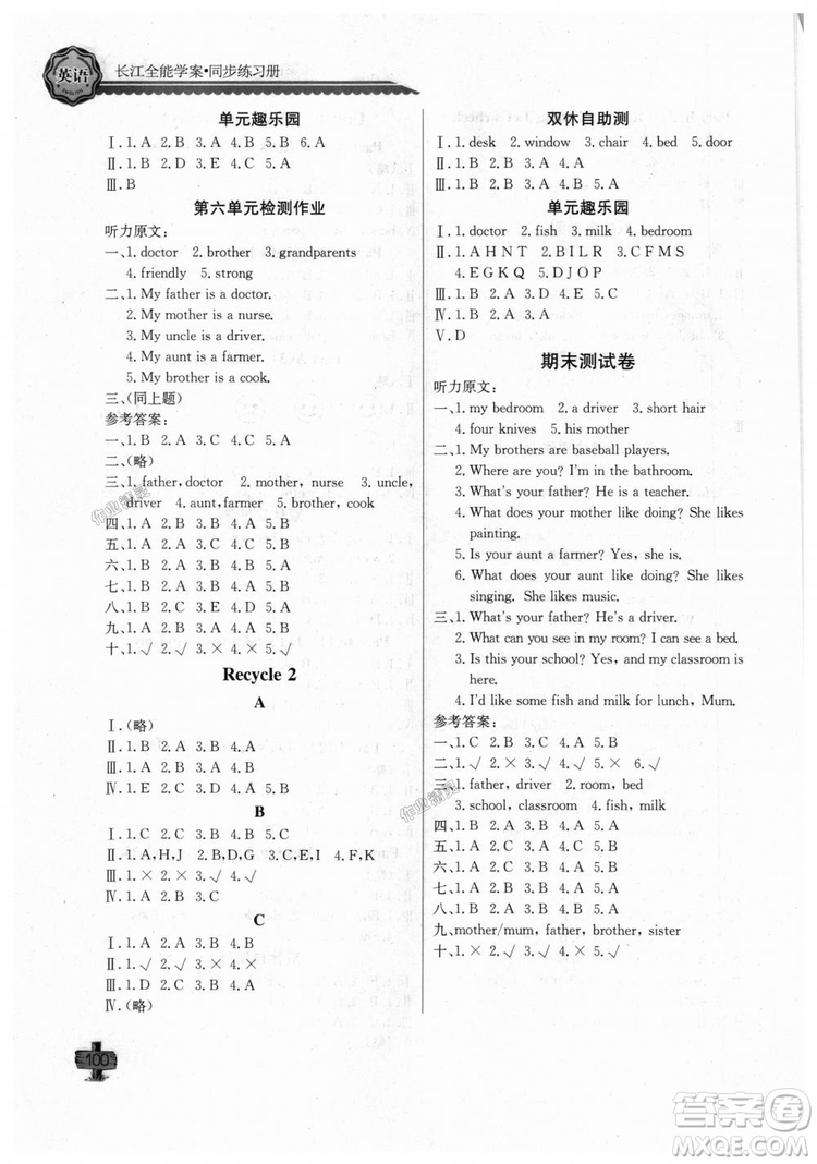 9787535374974最新版2018年長(zhǎng)江全能學(xué)案全新四年級(jí)上冊(cè)英語人教版答案