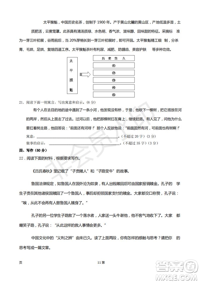 2019屆甘肅省靜寧縣第一中學(xué)高三上學(xué)期第三次模擬考試語文試題及答案