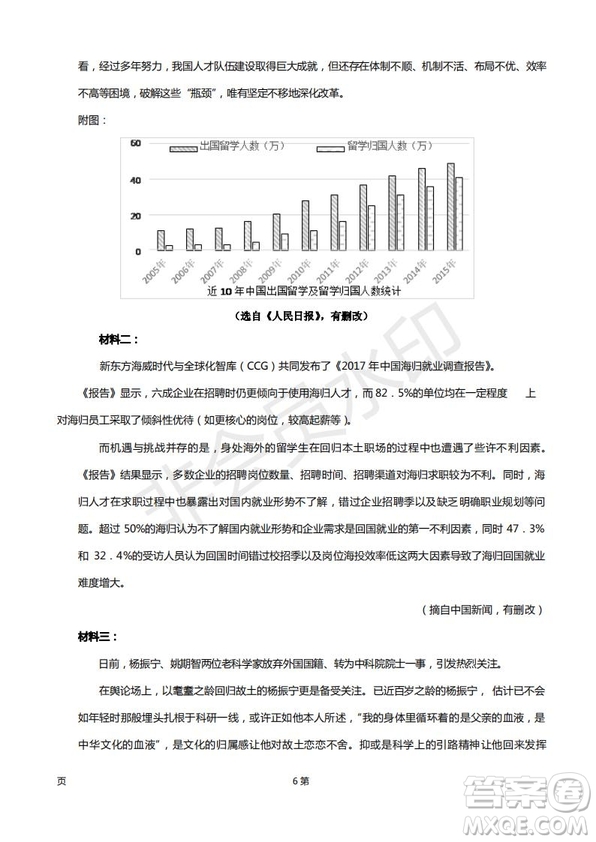2019屆甘肅省靜寧縣第一中學(xué)高三上學(xué)期第三次模擬考試語文試題及答案