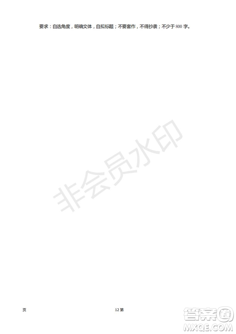2019屆甘肅省靜寧縣第一中學(xué)高三上學(xué)期第三次模擬考試語文試題及答案
