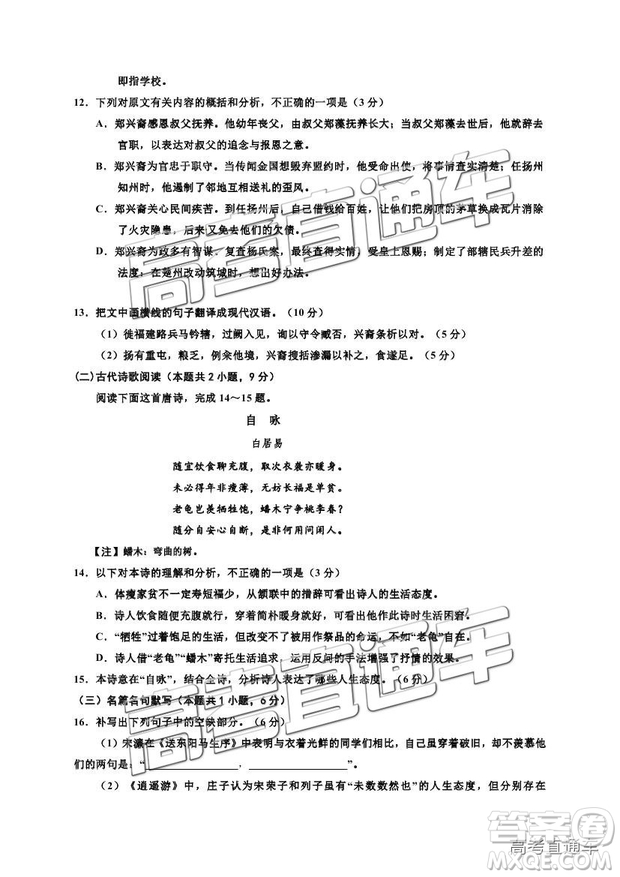 2019寧夏銀川一中高三第四次月考語(yǔ)文試題及參考答案