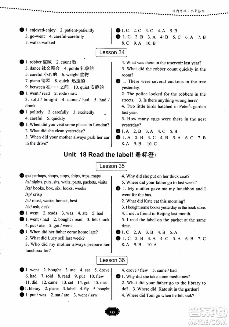 2018年新概念一課一練青少版2B參考答案