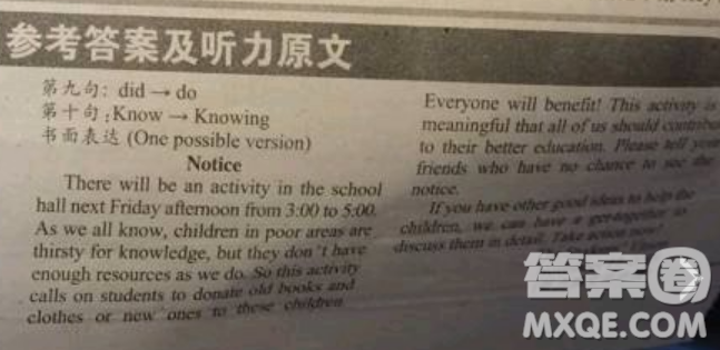 2018-2019英語學習輔導報高三綜合課標全國版強化檢測題第13、14期答案