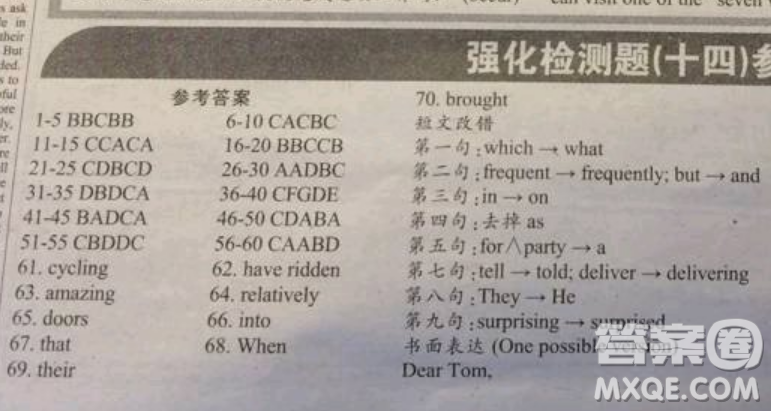 2018-2019英語學習輔導報高三綜合課標全國版強化檢測題第13、14期答案