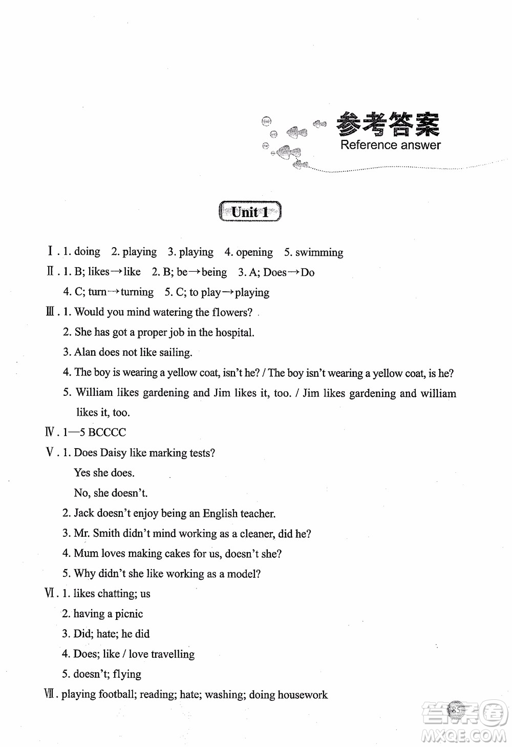 2018年新概念英語(yǔ)青少版3A同步語(yǔ)法快樂(lè)練參考答案