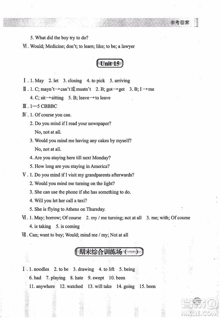 2018年新概念英語(yǔ)青少版3A同步語(yǔ)法快樂(lè)練參考答案