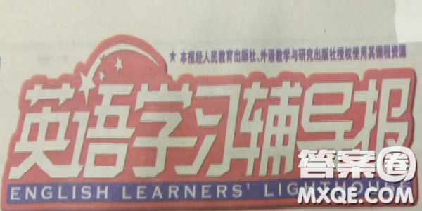 2018-2019英語學(xué)習(xí)輔導(dǎo)報(bào)高三綜合全國課標(biāo)第7、8期練練吧答案