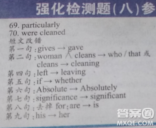 2018-2019英語學習輔導報高三綜合全國課標第7、8期強化檢測題答案