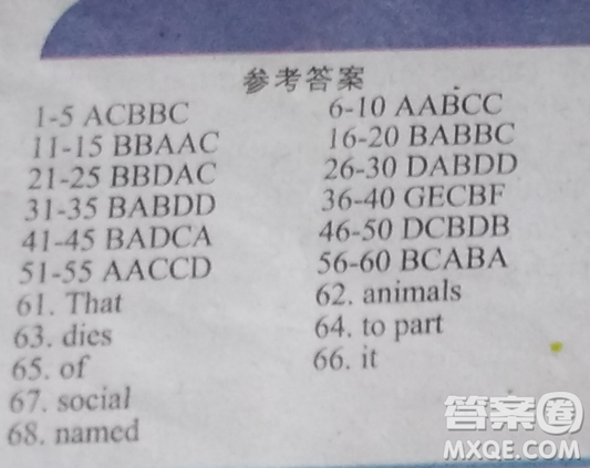 2018-2019英語學習輔導報高三綜合全國課標第7、8期強化檢測題答案