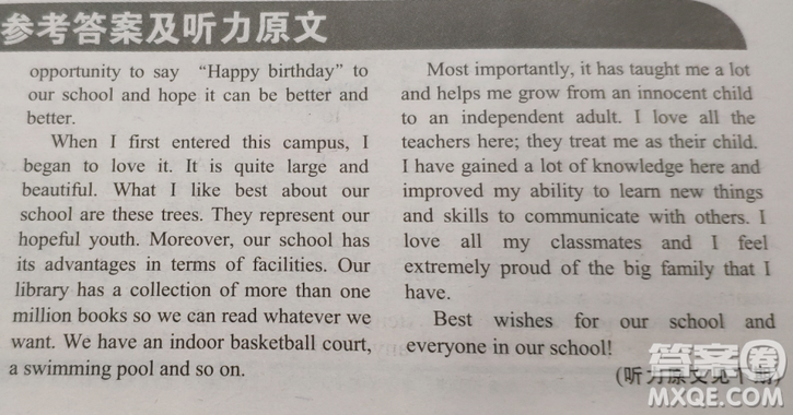 英語學(xué)習(xí)輔導(dǎo)報2018-2019高三課標全國版強化檢測題11.12期答案
