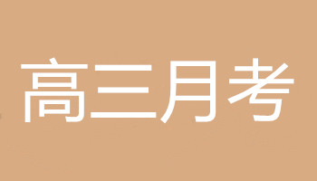 江西省上高二中2019屆高三上學(xué)期第四次月考語(yǔ)文試題及答案